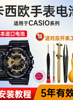 maxell纽扣手表电池适用卡西欧GA-110/100 508 1146 1100/1000 5374 5441 GA-400 G-SHOCK BabyG BA-110 5338