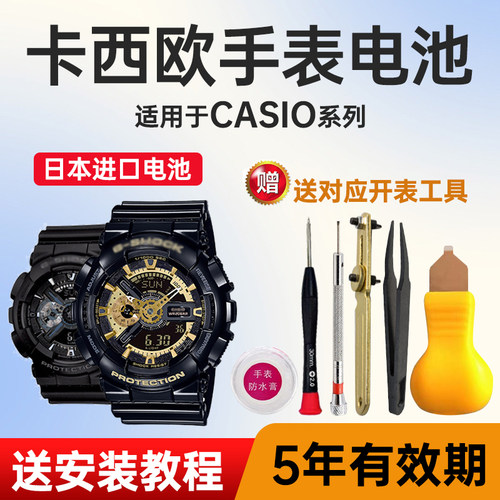 maxell手表电池适用卡西欧