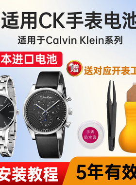 适用CK手表电池K76215 K76221 K76222 K76225 K76271 K76274日本进口电子