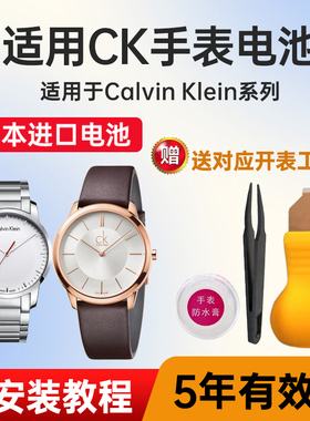 适用CK手表电池K3511 K3521 K36233 K38211 K38231 K38271日本进口电子