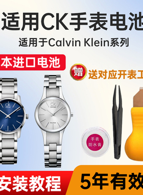 适用CK手表电池K2121 K21231 K2131 K2141 K2162 K2181日本进口电子