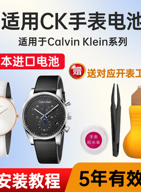 适用CK手表电池K8S271 K8U2MB K8W311 K8W371 K8Y236 K9111日本进口电子