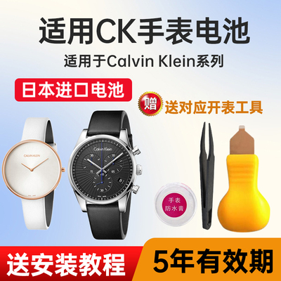 适用CK手表电池日本进口电子