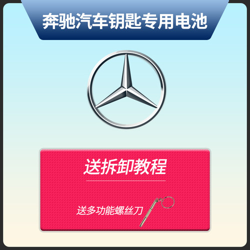 日本制造 正品电池 麦克赛尔技术