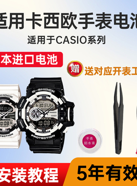 maxell纽扣电池适用卡西欧手表电池GA/GBA-400 800 810 835 5398 5413 5554 5535 GSHOCK男CASIO电子日本进口