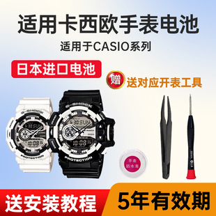 5398 GSHOCK男CASIO电子日本进口 400 5535 5554 5413 835 810 800 GBA maxell纽扣电池适用卡西欧手表电池GA