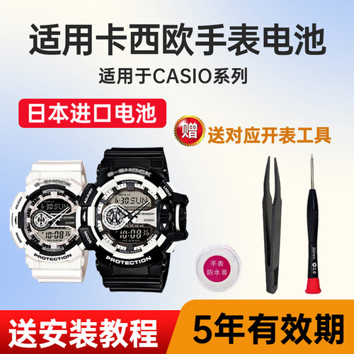 maxell纽扣电池适用卡西欧手表