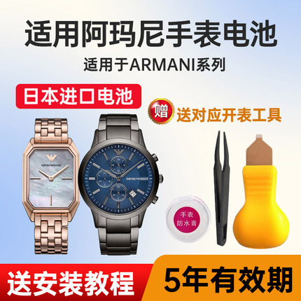 适用阿玛尼手表电池AR-11147 11215 11242 11248 11275进口电子