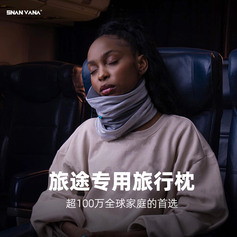 Pillow Plus可调节男女旅行枕不歪脖护颈椎枕可折叠飞机睡眠靠枕