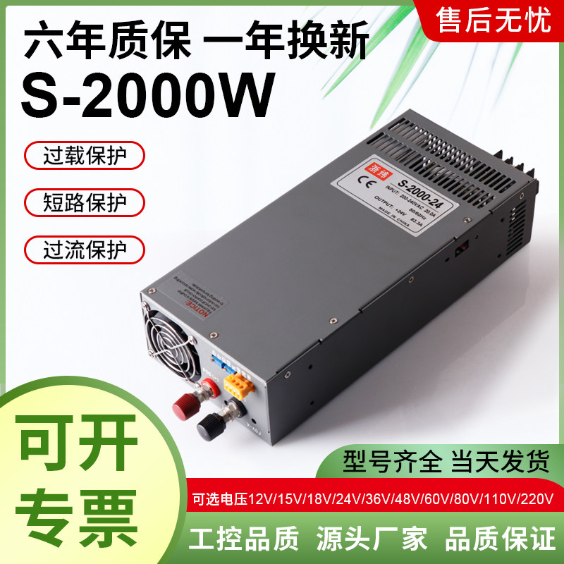 2000W开关电源0-24V60V72V110V可调220转48V18V直流2千瓦变压器