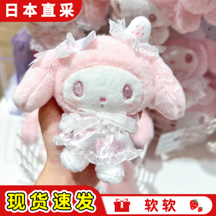 现货日版三丽鸥淡雪白草莓美乐蒂melody包包小挂件零钱包公仔玩偶