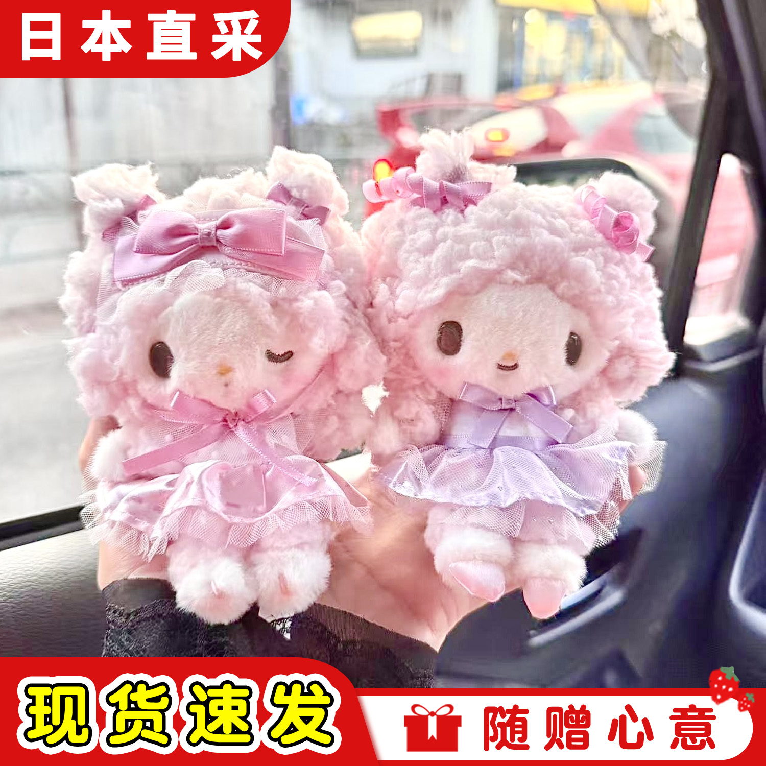 三丽鸥小羊生日必爱诺玩偶公仔