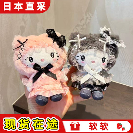 现货在途日本三丽鸥长毛女仆hellokitty猫洛丽塔美乐蒂毛绒挂件包