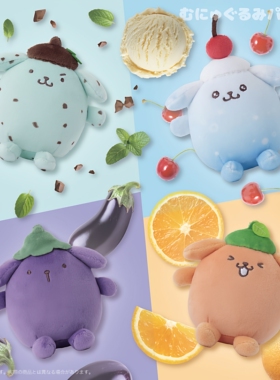 5月预售 日本三丽鸥kts限定双色冰淇淋布丁狗茄子挂件薄荷巧克力