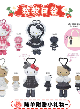 补款中日本三丽鸥正品冬季长腿hellokitty贵妇洛丽塔包挂件手机链