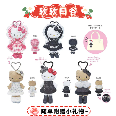 补款中日本三丽鸥正品冬季长腿hellokitty贵妇洛丽塔包挂件手机链