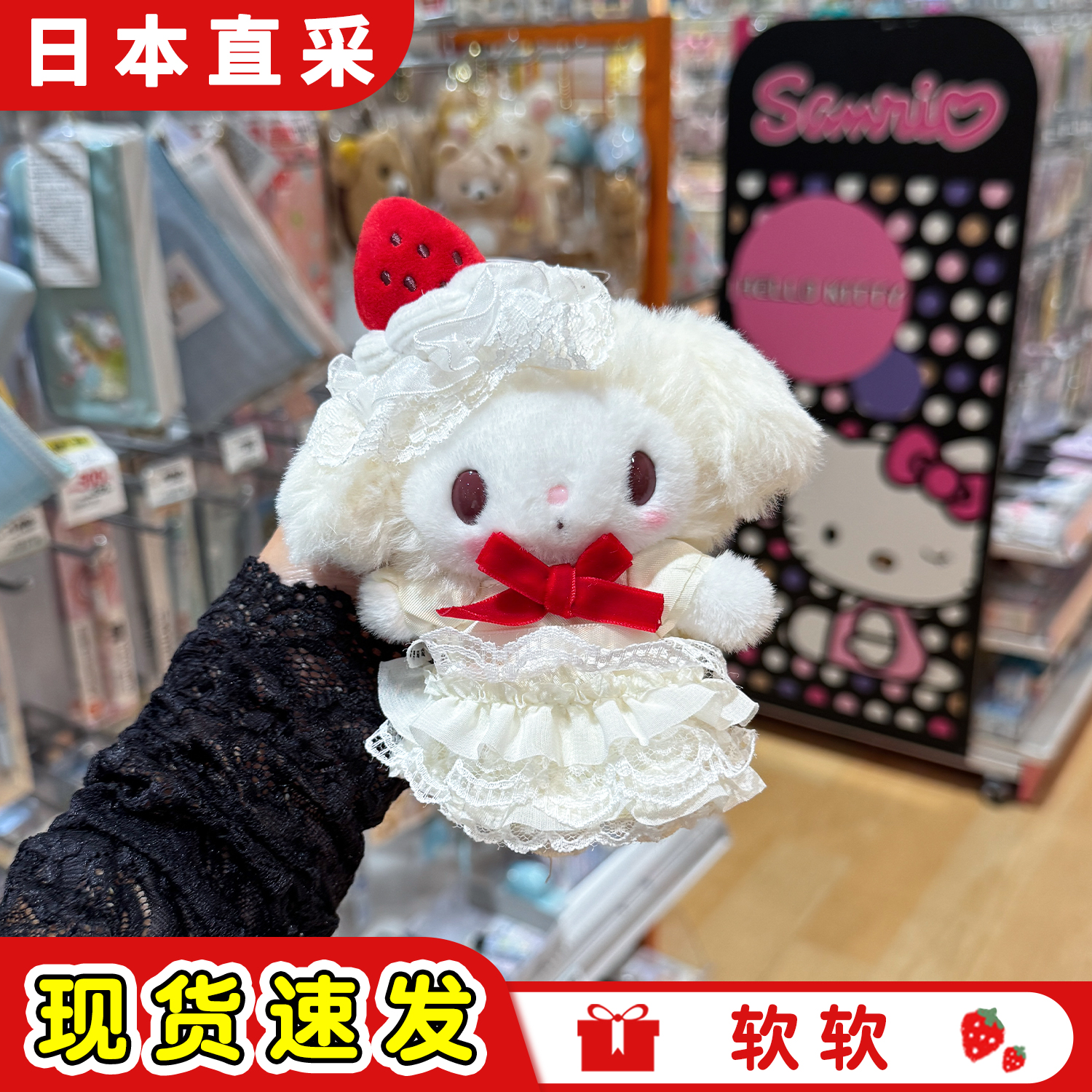 三丽鸥美乐蒂kitty草莓蛋糕挂件