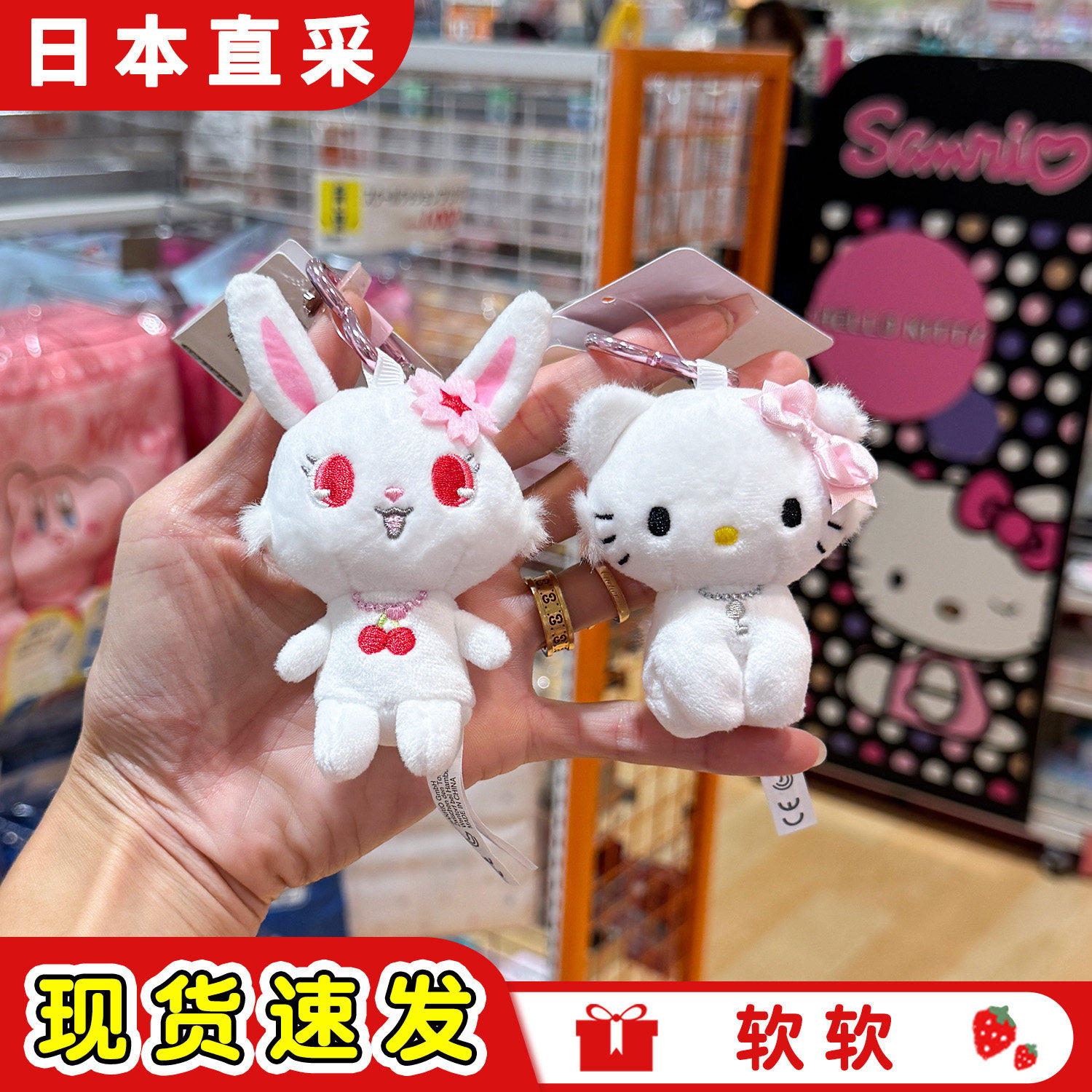 正版三丽鸥俏咪爱心扣包包小挂件图片