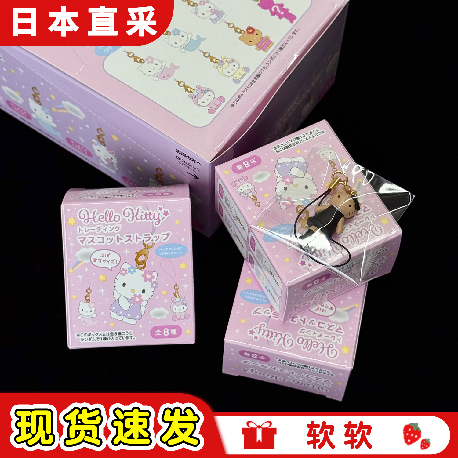 三丽鸥hellokitty迷你小挂件盲盒