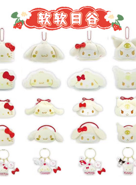 6月预售 三丽鸥正品白色包子系列hellokitty毛绒包挂件美乐蒂胸针