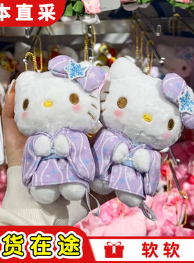 现货正品三丽鸥新款紫色和服kitty黄色hellokitty深色玫瑰包挂件