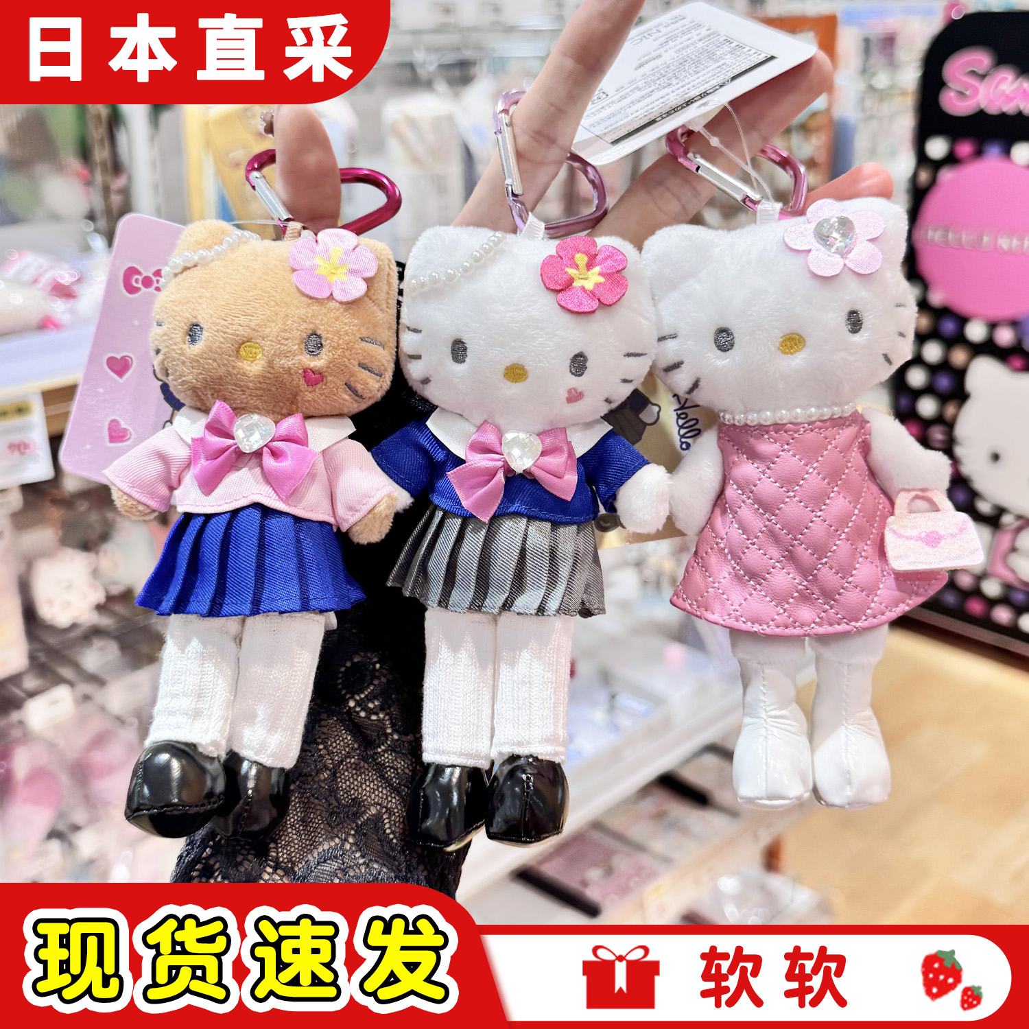 日本三丽鸥平成黑皮kitty包挂件
