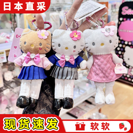日本三丽鸥hellokitty平成长腿黑皮毛绒包包小挂件玩偶公仔爱心扣