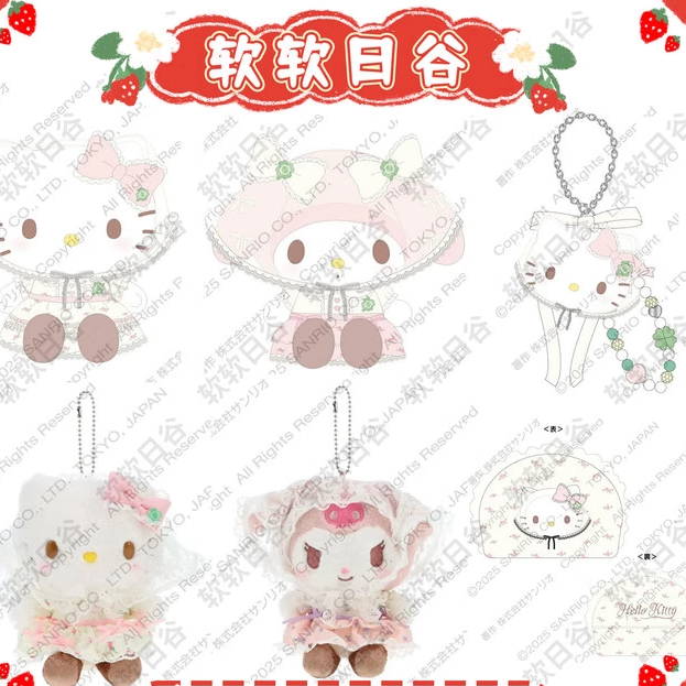 26年2月预售海外版三丽鸥碎花hellokitty猫包包挂件收纳包手机链,模玩/动漫/周边/娃圈三坑/桌游,动漫挂件/文具,淘宝优惠券,粉丝福利购,淘宝优惠卷