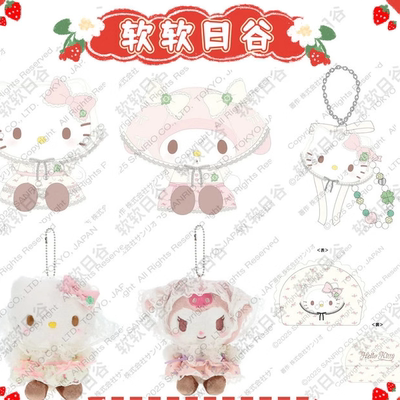 三丽鸥碎花hellokitty手机链挂件
