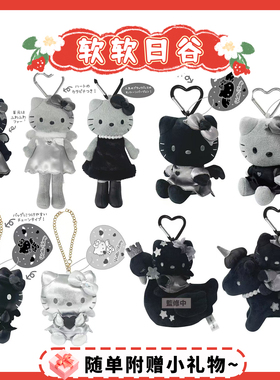 26年1月预售日本三丽鸥hellokitty黑色天鹅独角兽黑灰天使包挂件