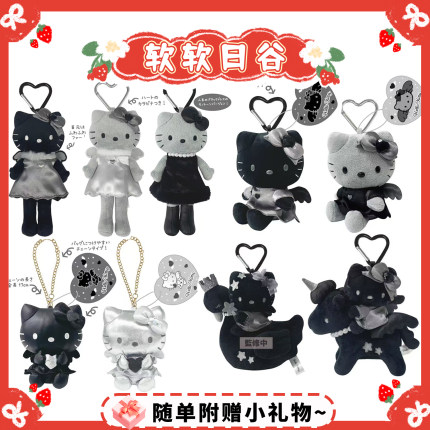 26年1月预售日本三丽鸥hellokitty黑色天鹅独角兽黑灰天使包挂件