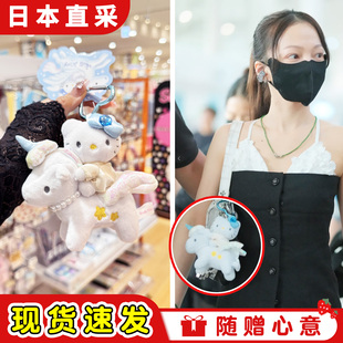 日本三丽鸥helloKitty猫独角兽天鹅毛绒包包小挂件玩偶公仔爱心扣