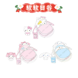 9月预售 三丽鸥摇篮曲hellokitty毛绒公仔美乐蒂小羊睡床套装玩偶