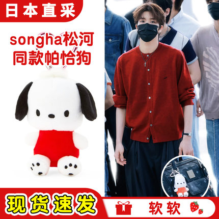 现货 日本三丽鸥hellokitty李松河帕恰狗爱心扣美乐蒂包包小挂件