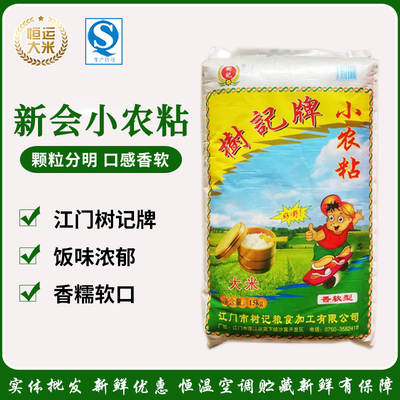 江门新会小农粘米30斤