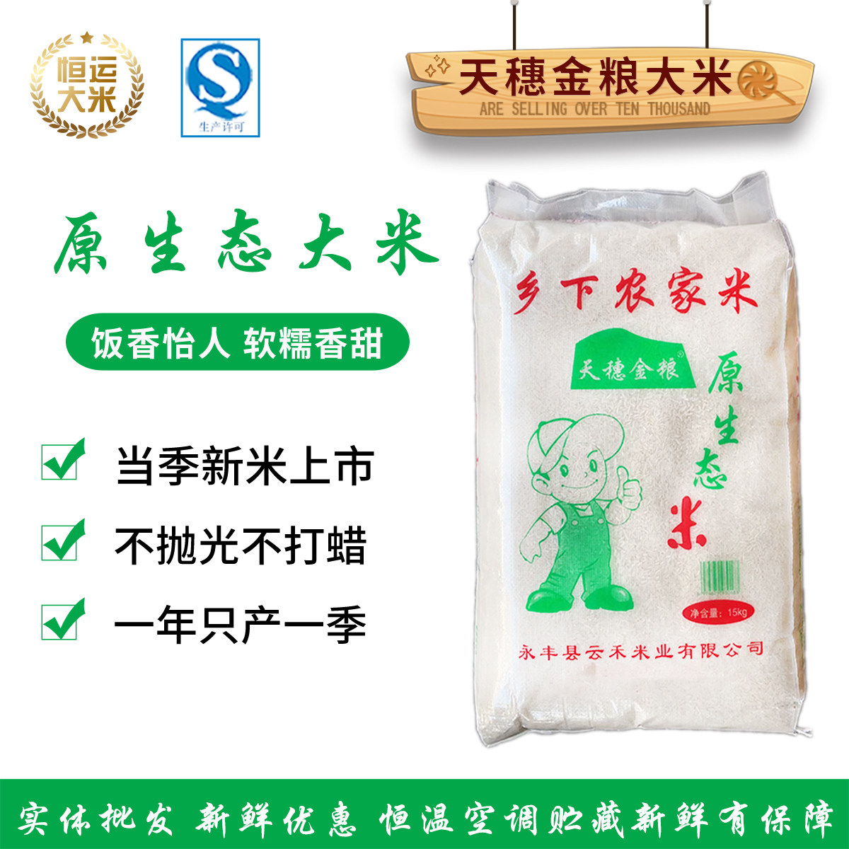 江西高安乡下农家米30斤天穗金粮原生态米15kg不抛光不打蜡健康米
