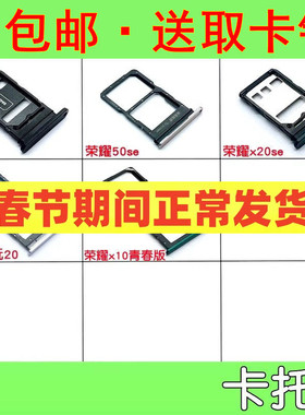 适用华为荣耀50 50se x20se 畅玩20 pro卡托 手机卡托 卡槽
