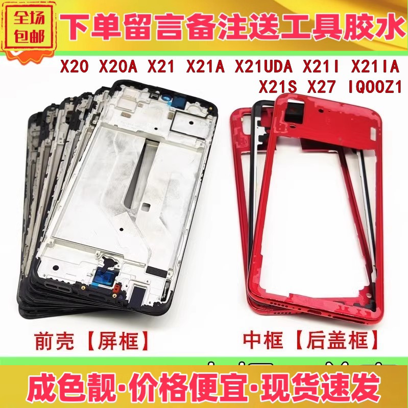 x20x21udax21sx21ix27中框