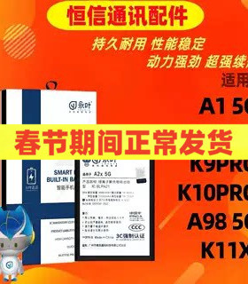 永叶适用OPPO A1 PRO K9 K10 PRO A98 K11X 1+ACE竞速版手机电池