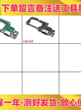 适用OPPOreno8 reno9pro reno13pro尾插充电送话小板主板连接排线