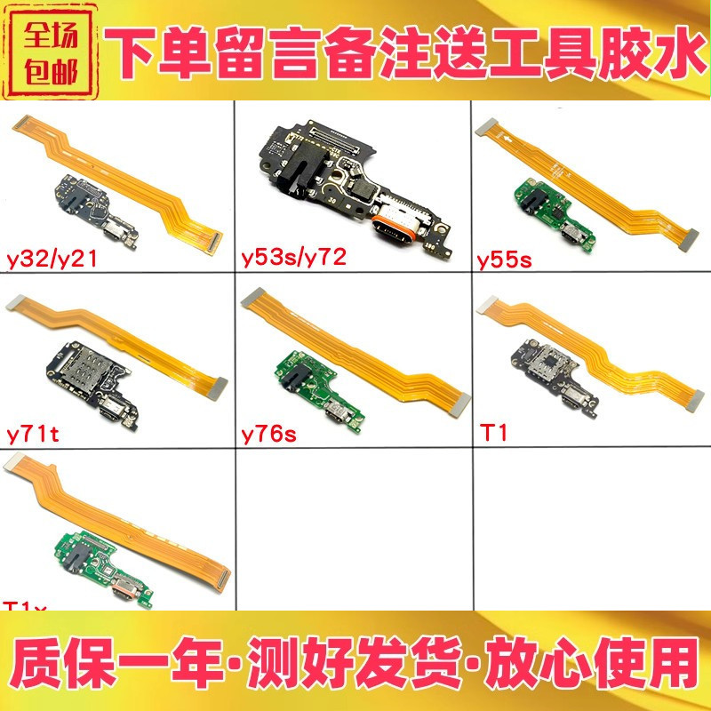 y32y53sy55sy71ty76s尾插