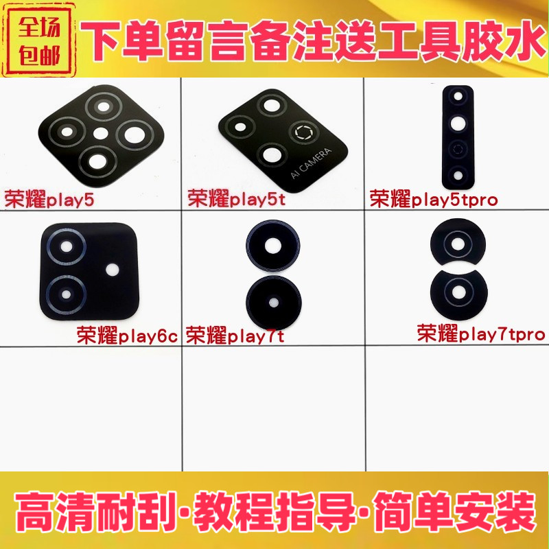 play5tproplay6cplay7tpro镜片