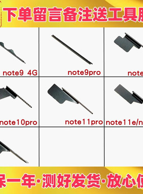 适用小米红米note9 9pro note10 11pro note11e 12听筒网防尘网