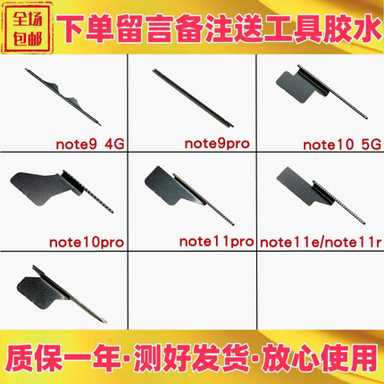 适用小米红米note9 9pro note10 11pro note11e 12听筒网防尘网