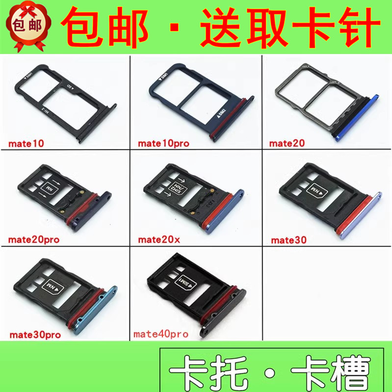 mate203040pro20x卡托