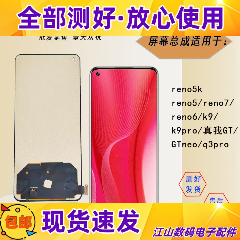 适用reno5reno6k9真我GTproQ3pro