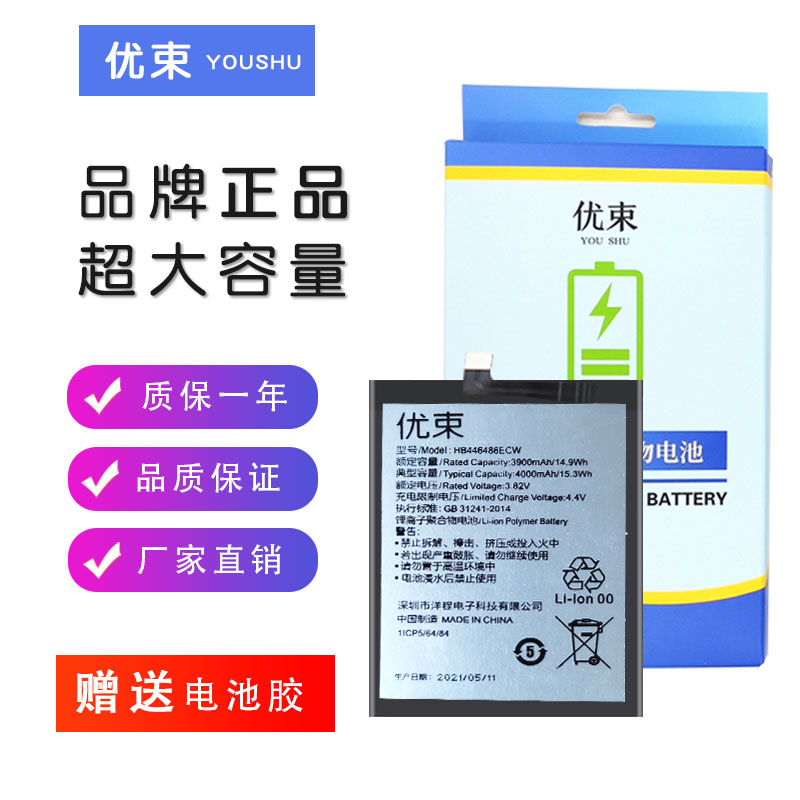 优束适用vivo x9plus x9splus y93 y91 y95 y93s u1电池