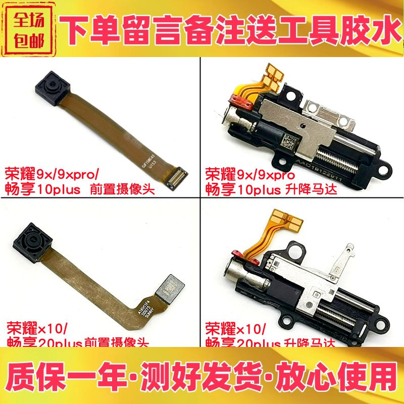 荣耀x10畅享20plus前后置摄像头