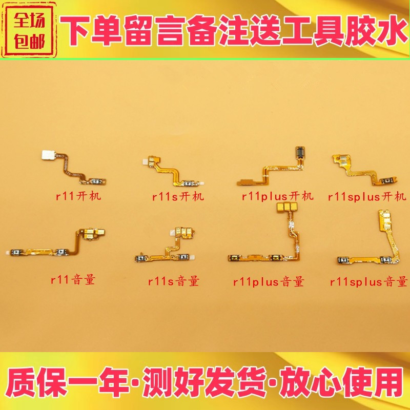 r11/tr11sr11stplus排线