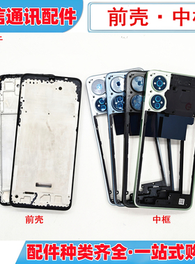 适用小米红米12 13c 13r note11e note12 10x中框前壳屏框边框a面
